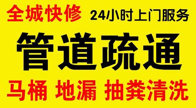 船营区市政管道清淤,疏通大小型下水管道、超高压水流清洗管道市政管道维修